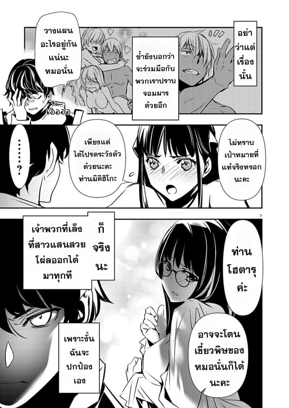 หน้า 7