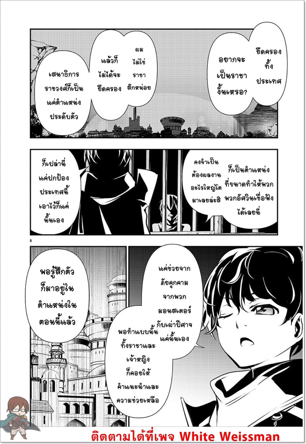 หน้า 8