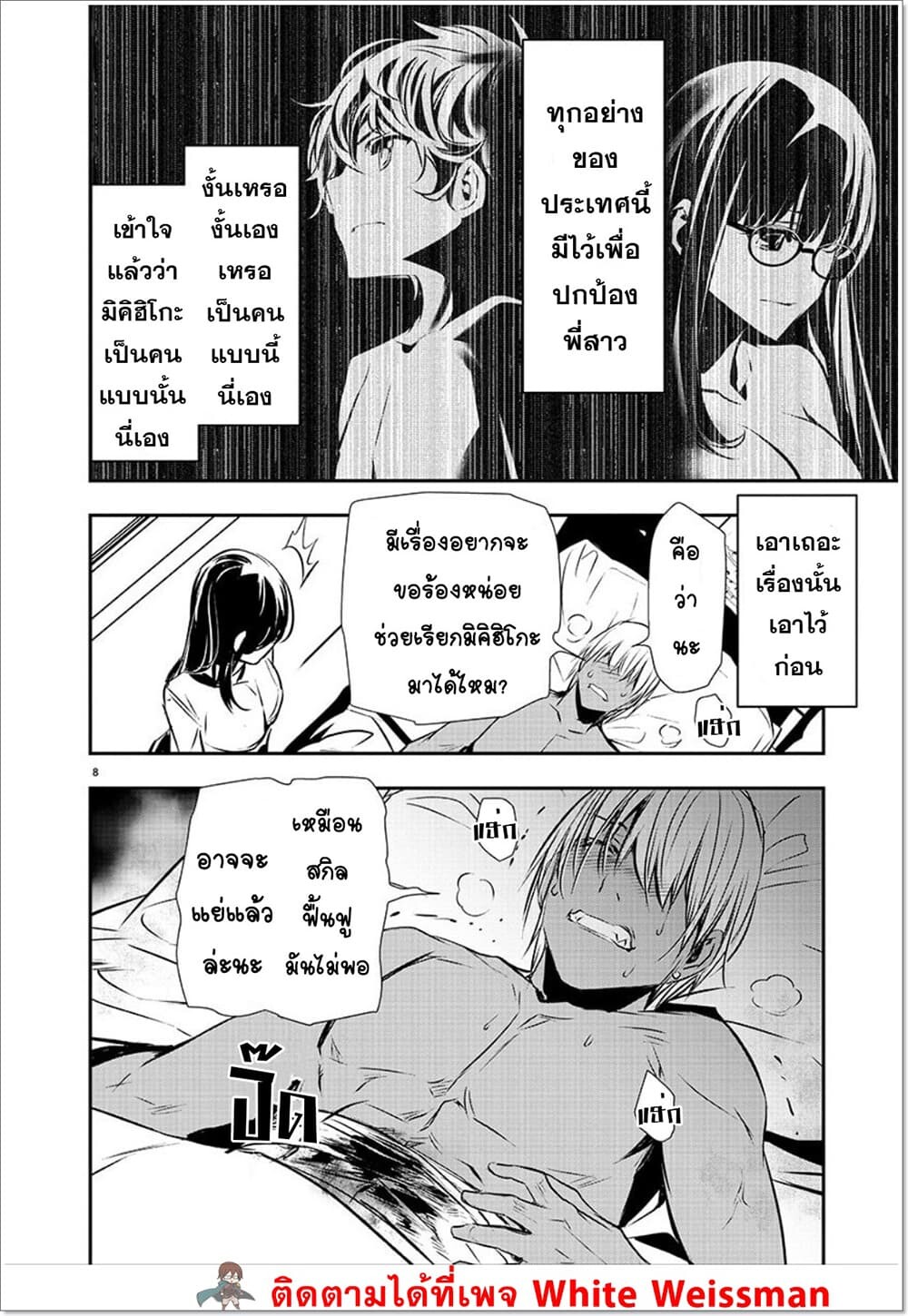 หน้า 8