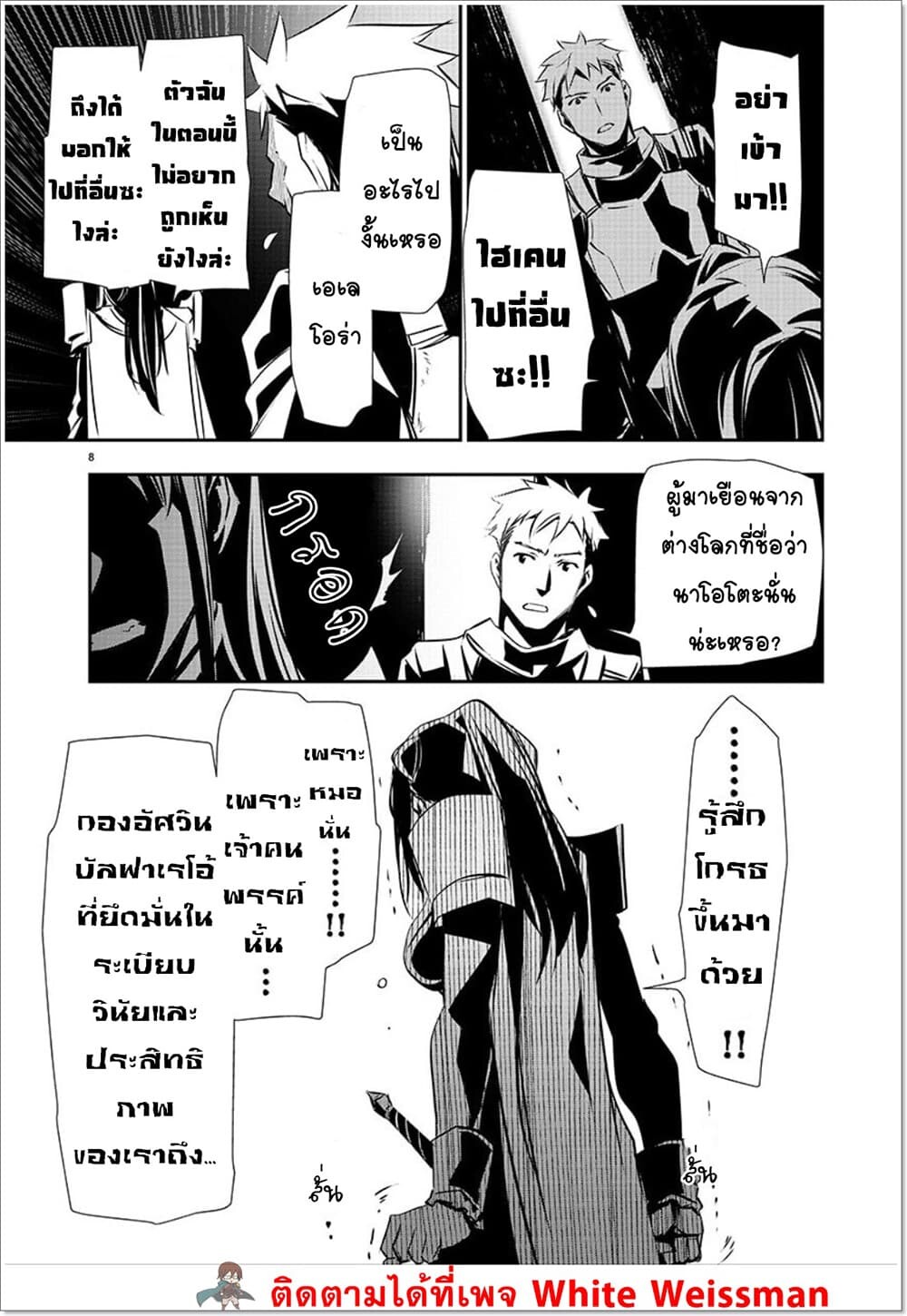 หน้า 8