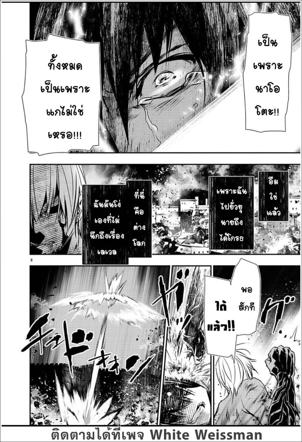 หน้า 8