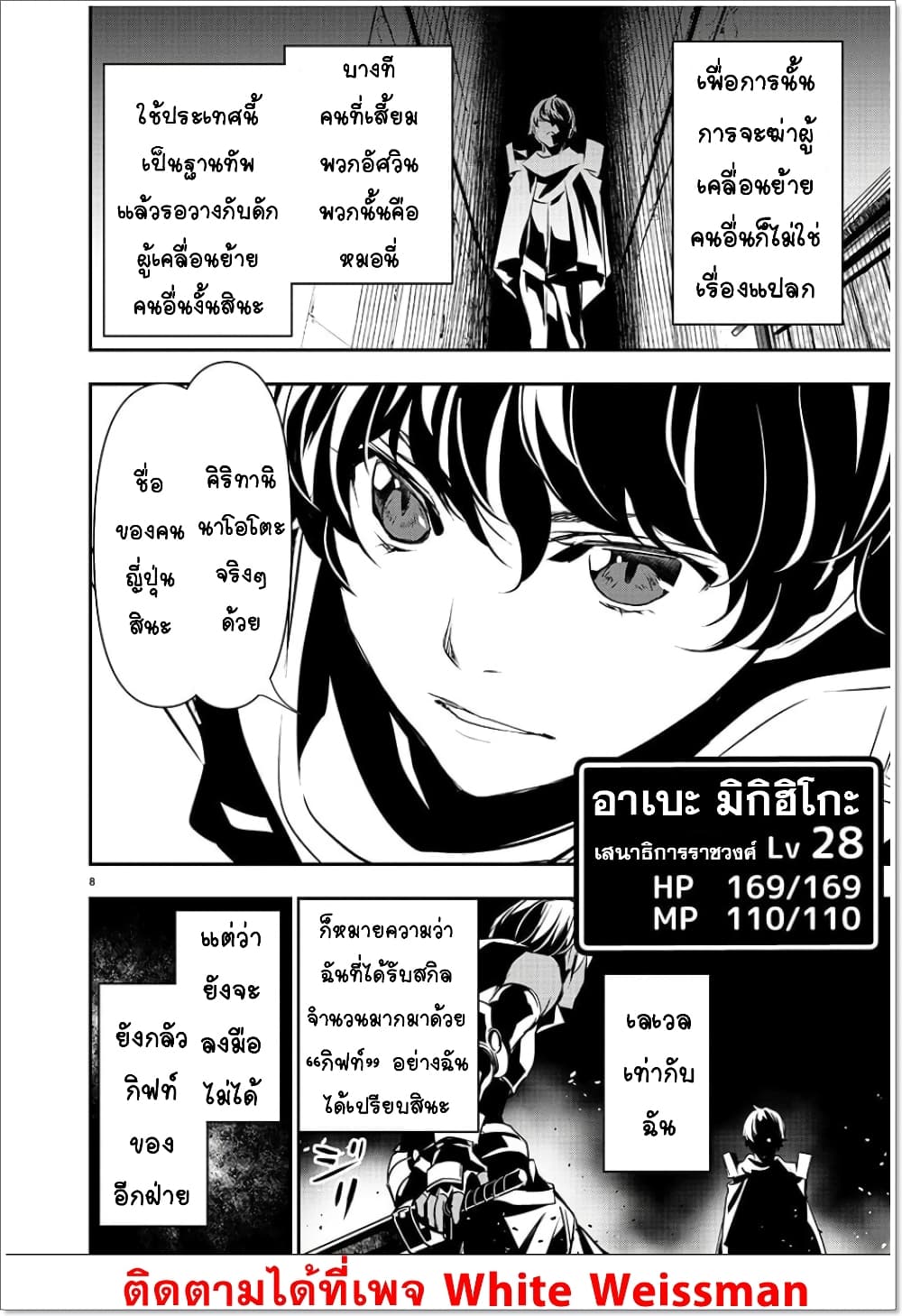 หน้า 8