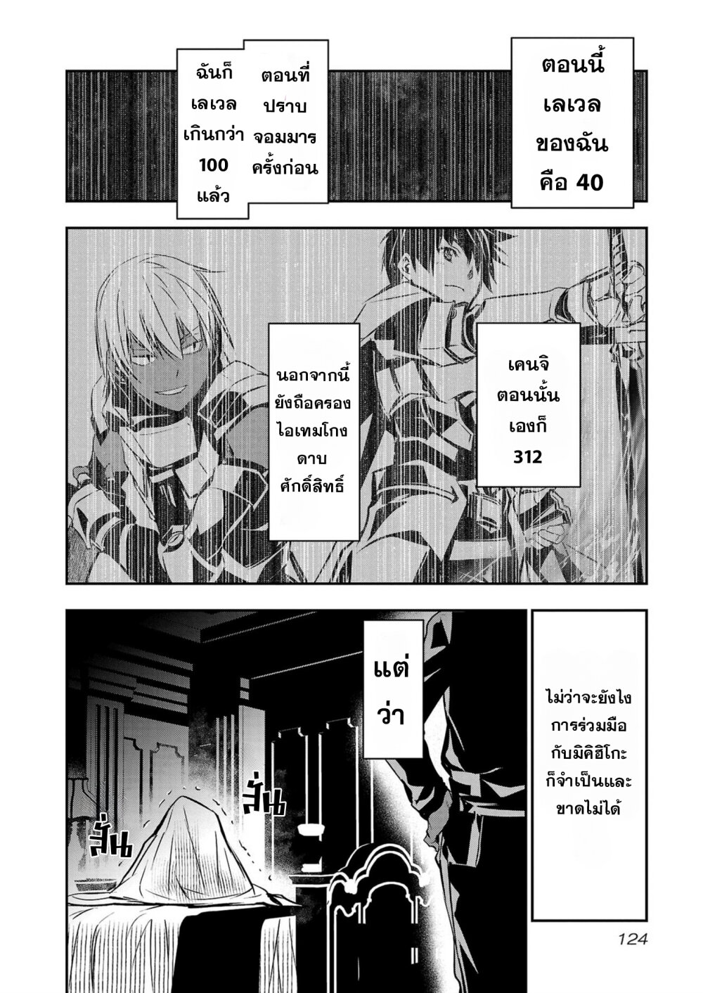 หน้า 8