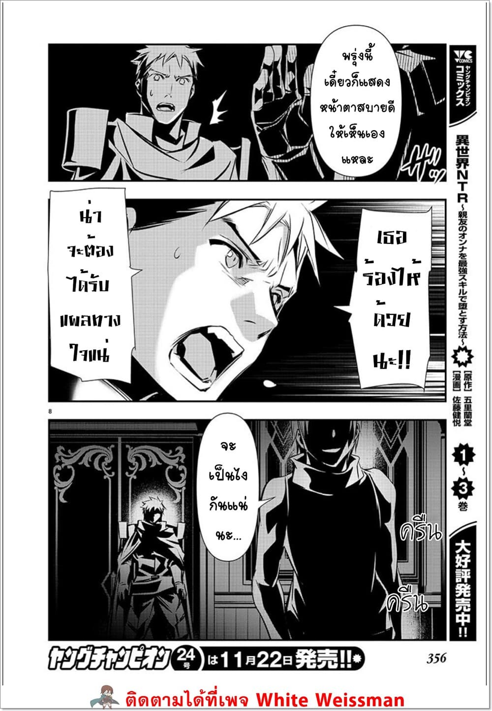 หน้า 8