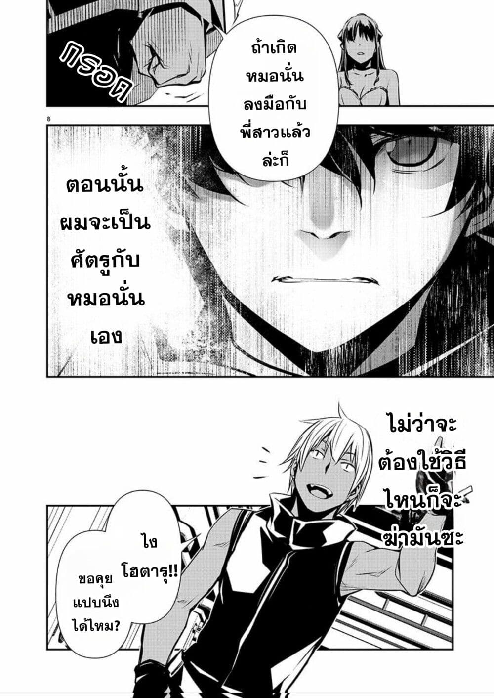 หน้า 8