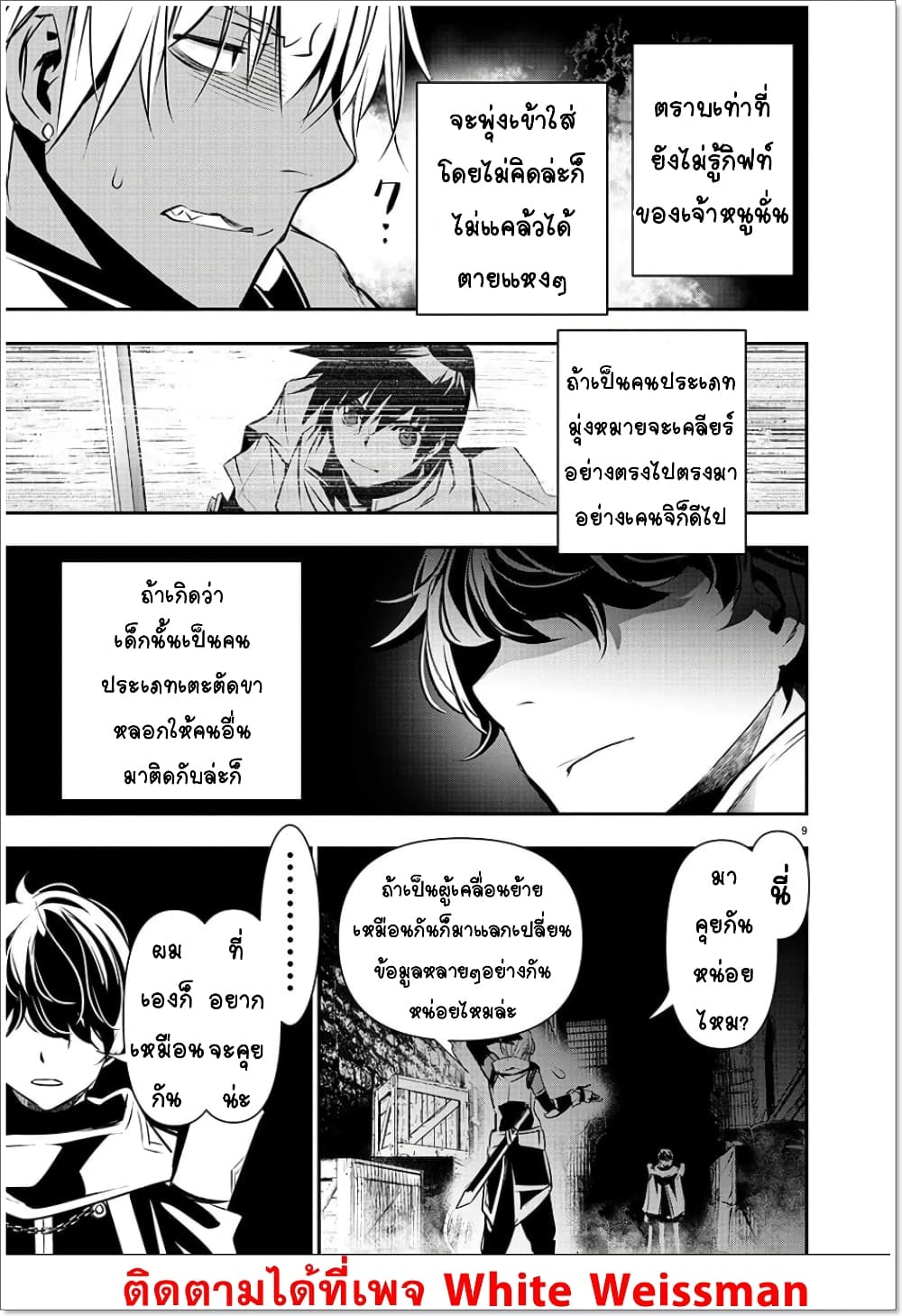 หน้า 9