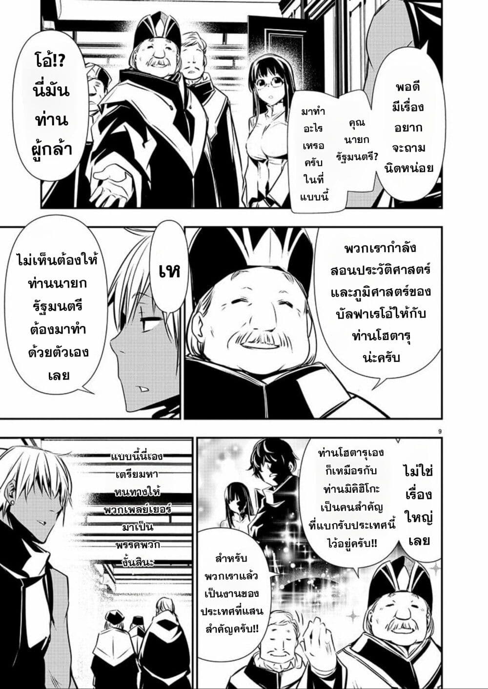 หน้า 9