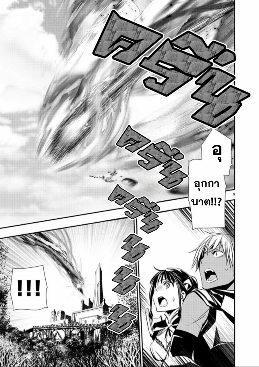 หน้า 9