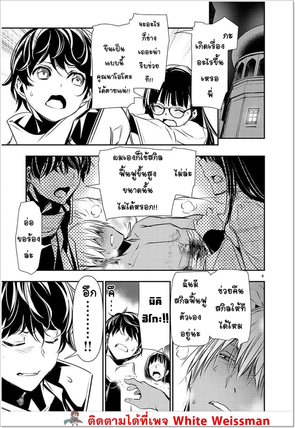 หน้า 9