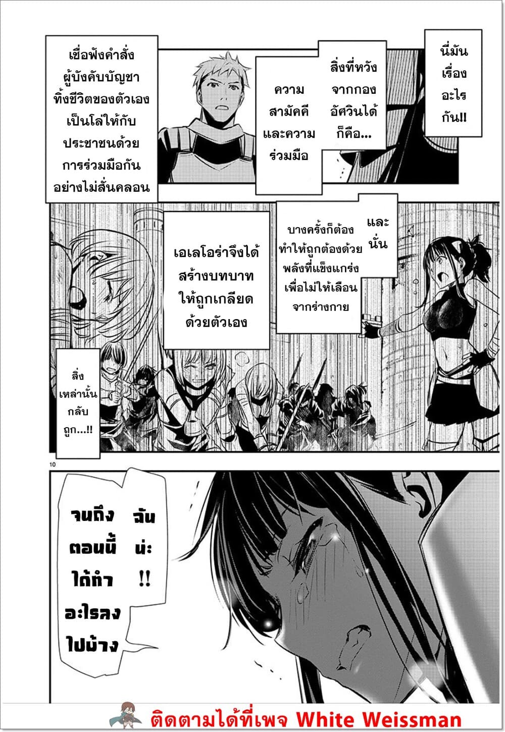 หน้า 10
