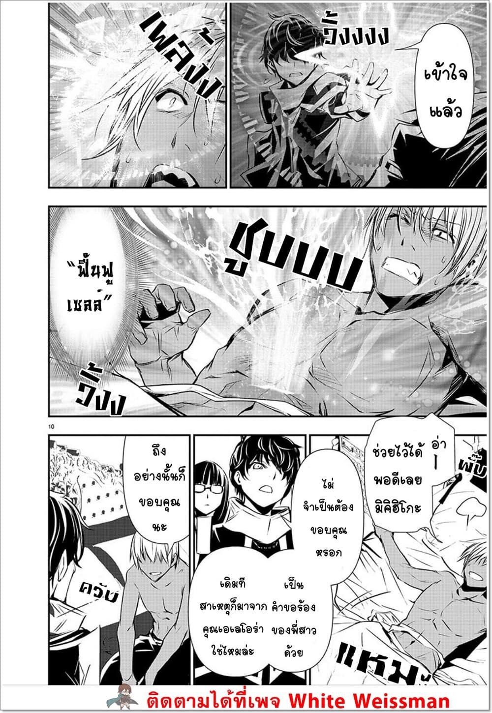 หน้า 10