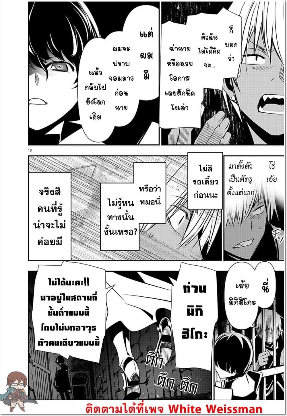 หน้า 10