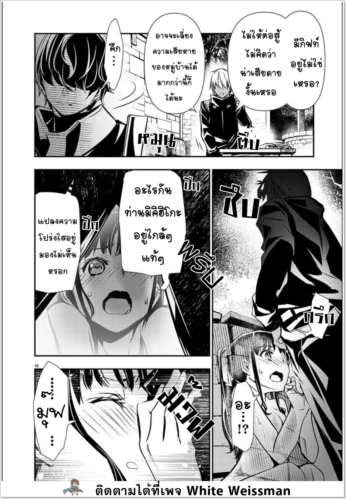 หน้า 10