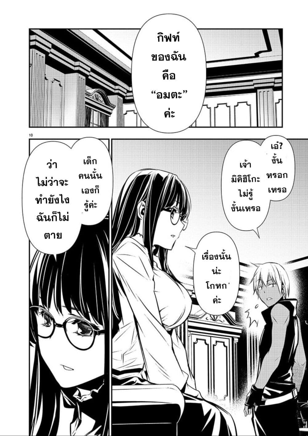 หน้า 10
