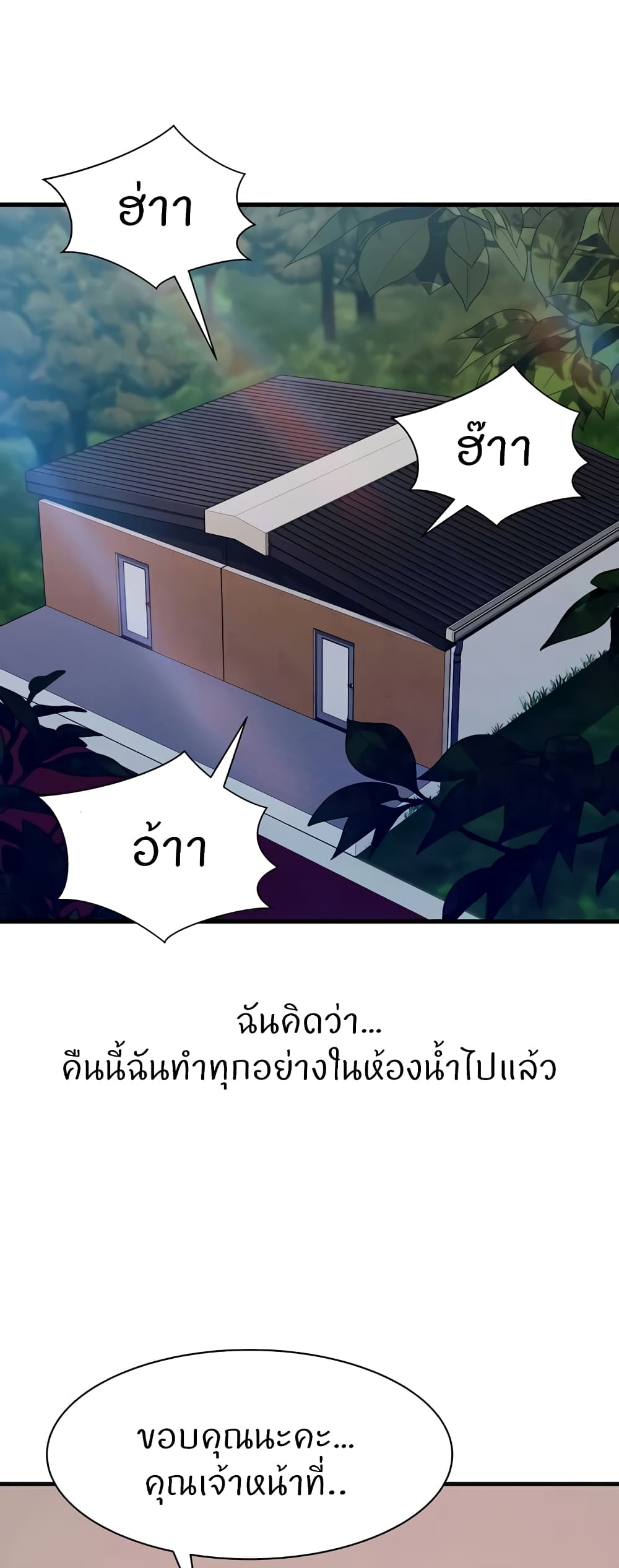 หน้า 54
