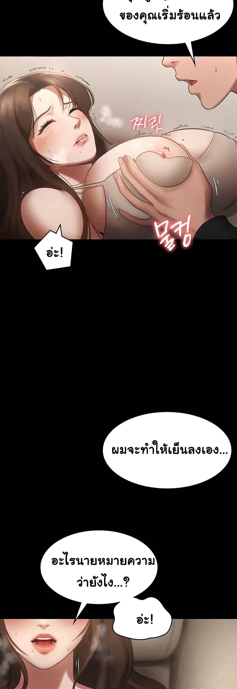 หน้า 29