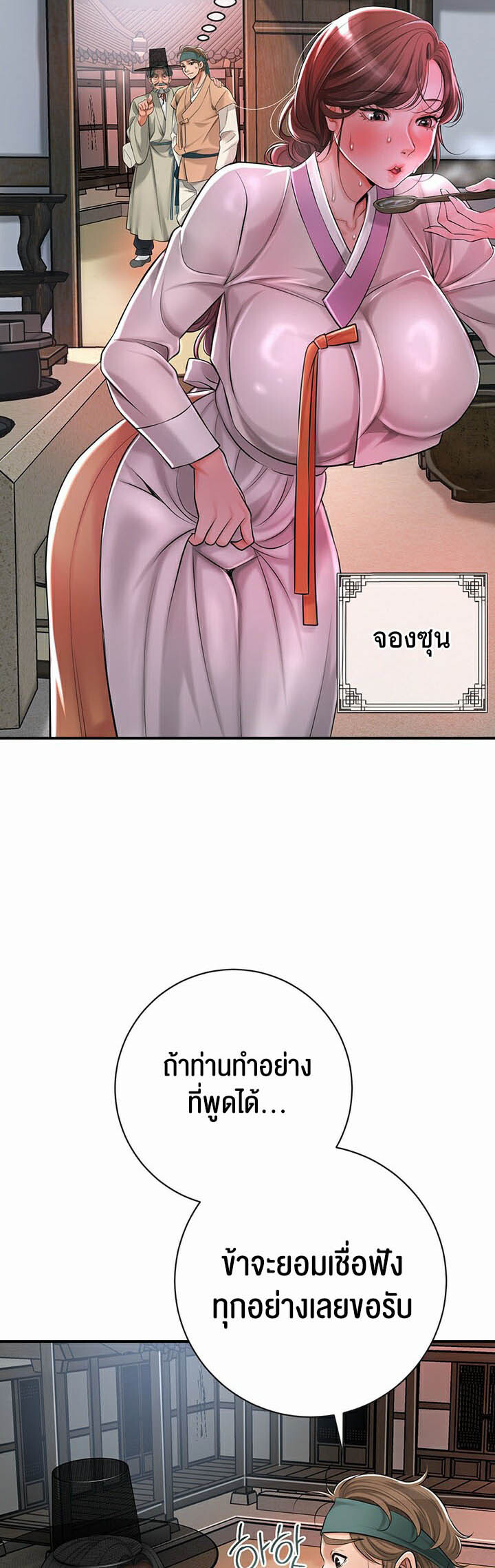 หน้า 74
