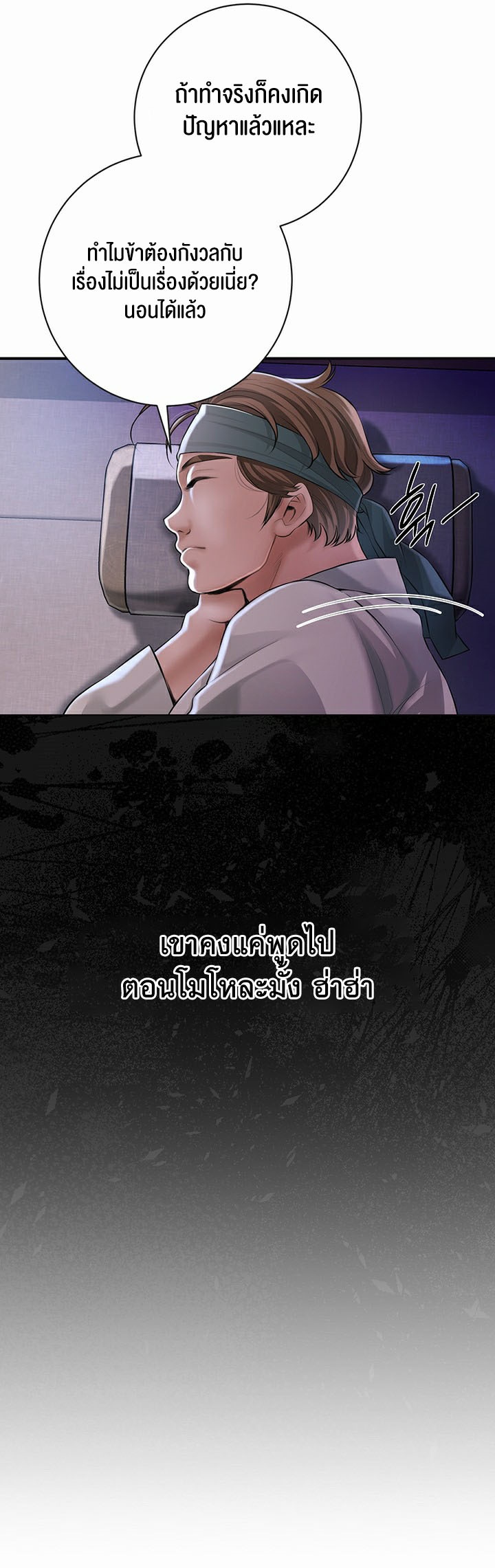 หน้า 79