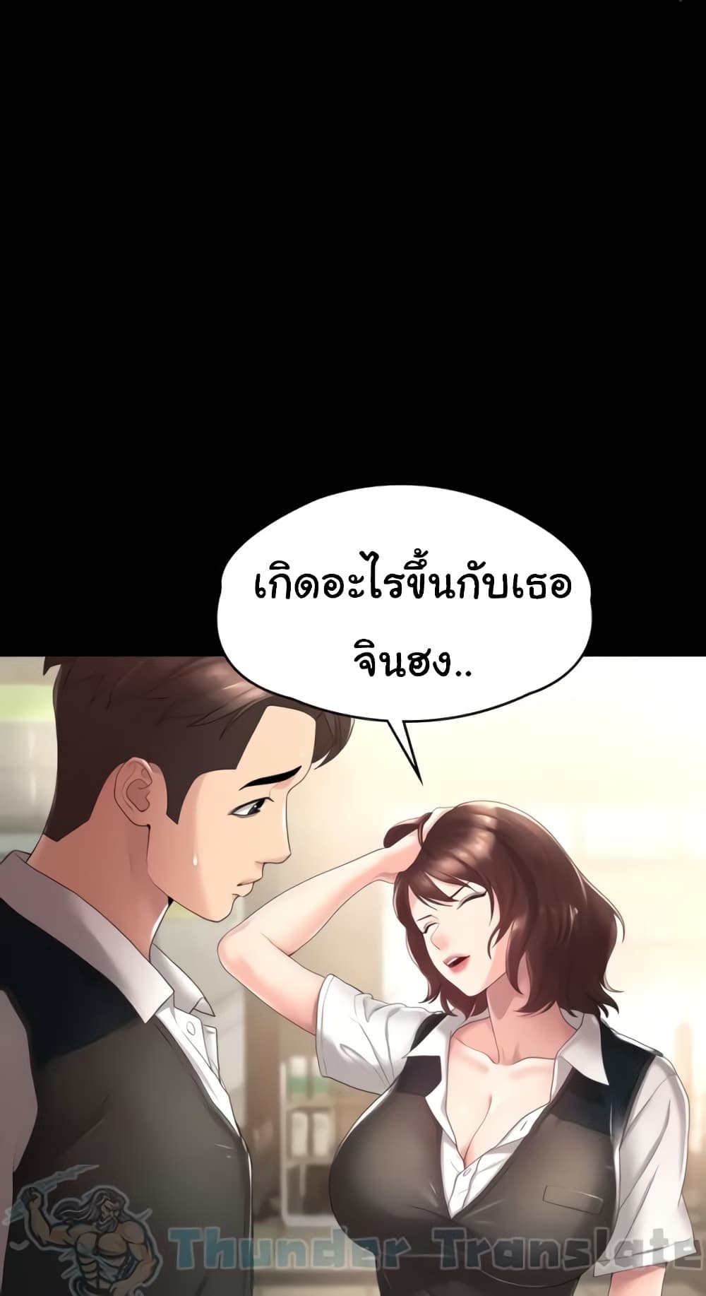 หน้า 54