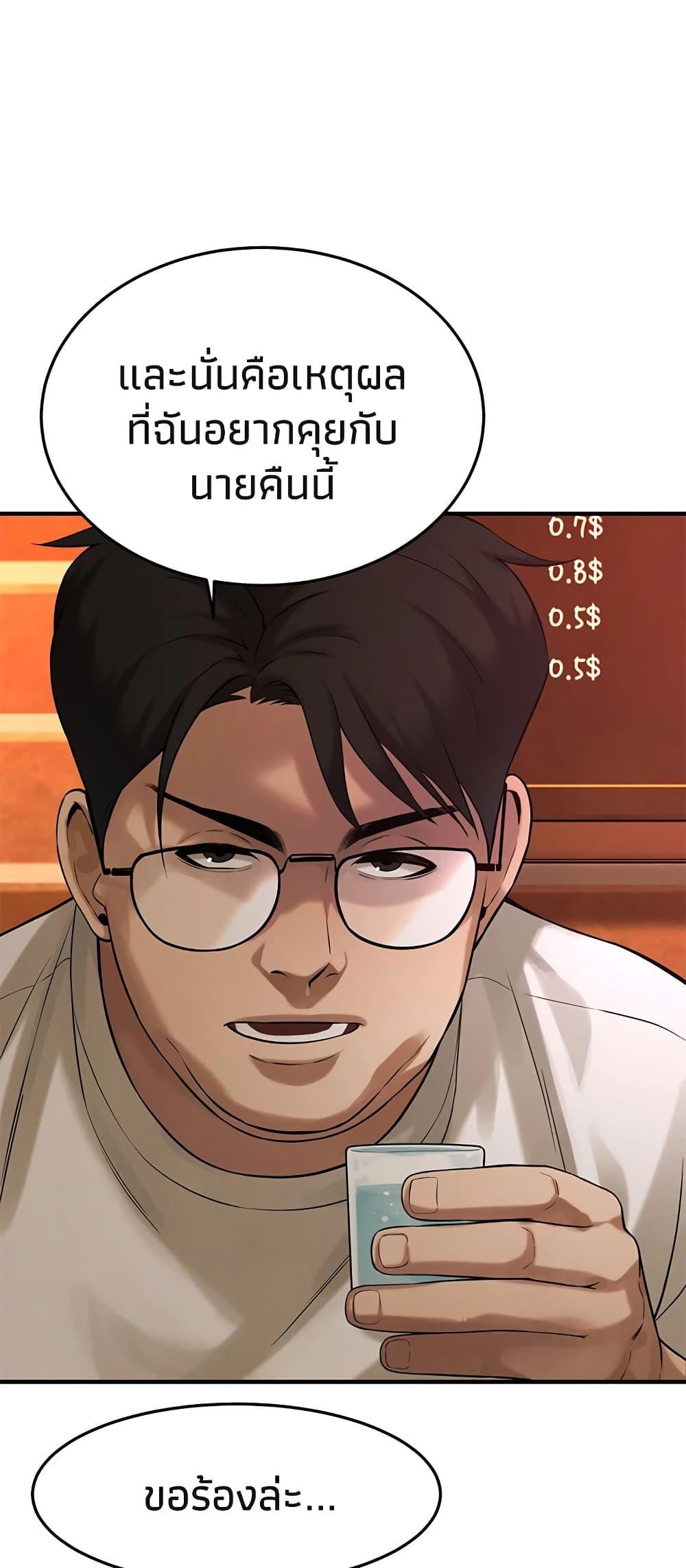 หน้า 76