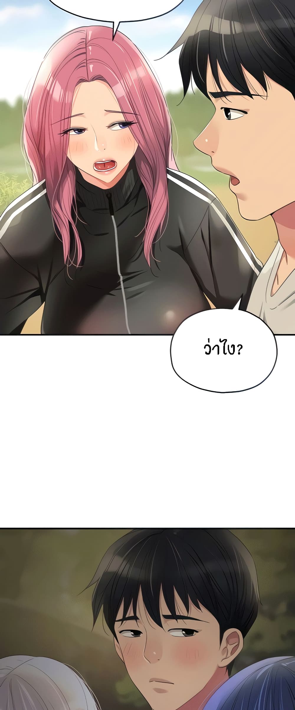 หน้า 23