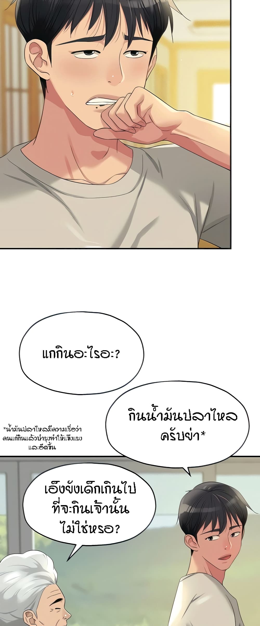 หน้า 3