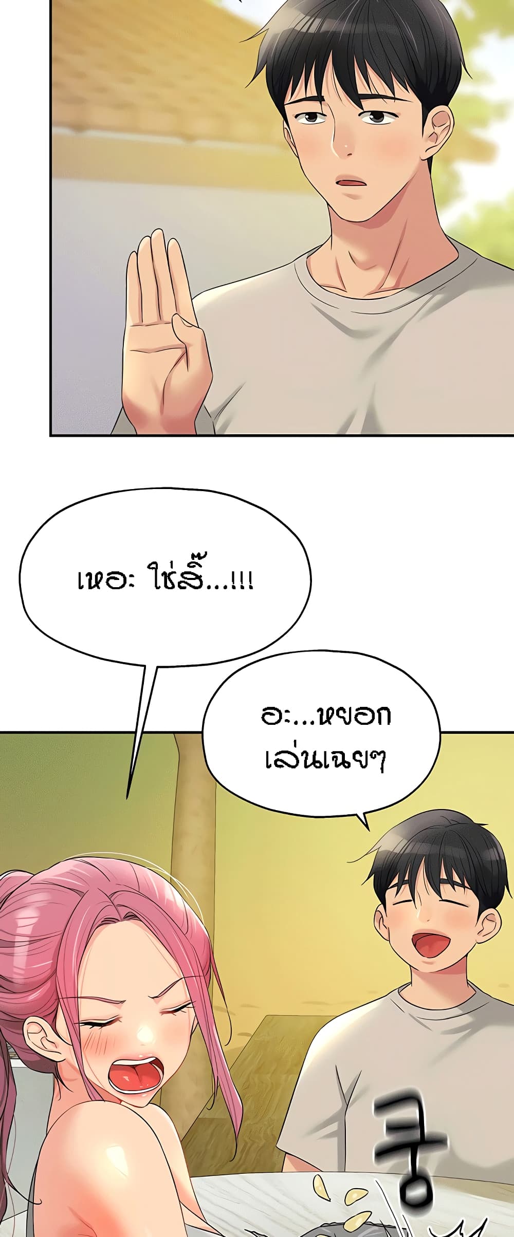 หน้า 53