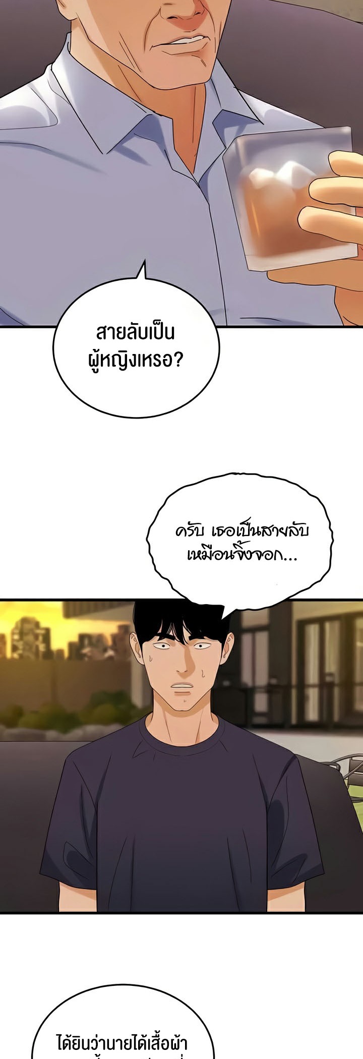 หน้า 38