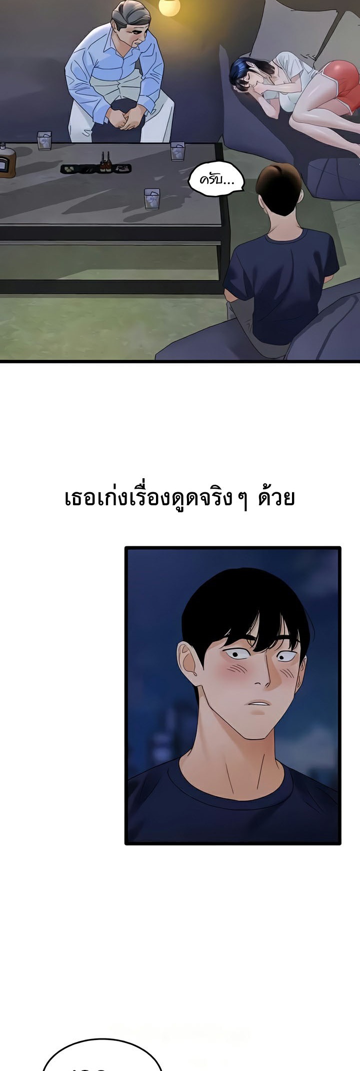 หน้า 47
