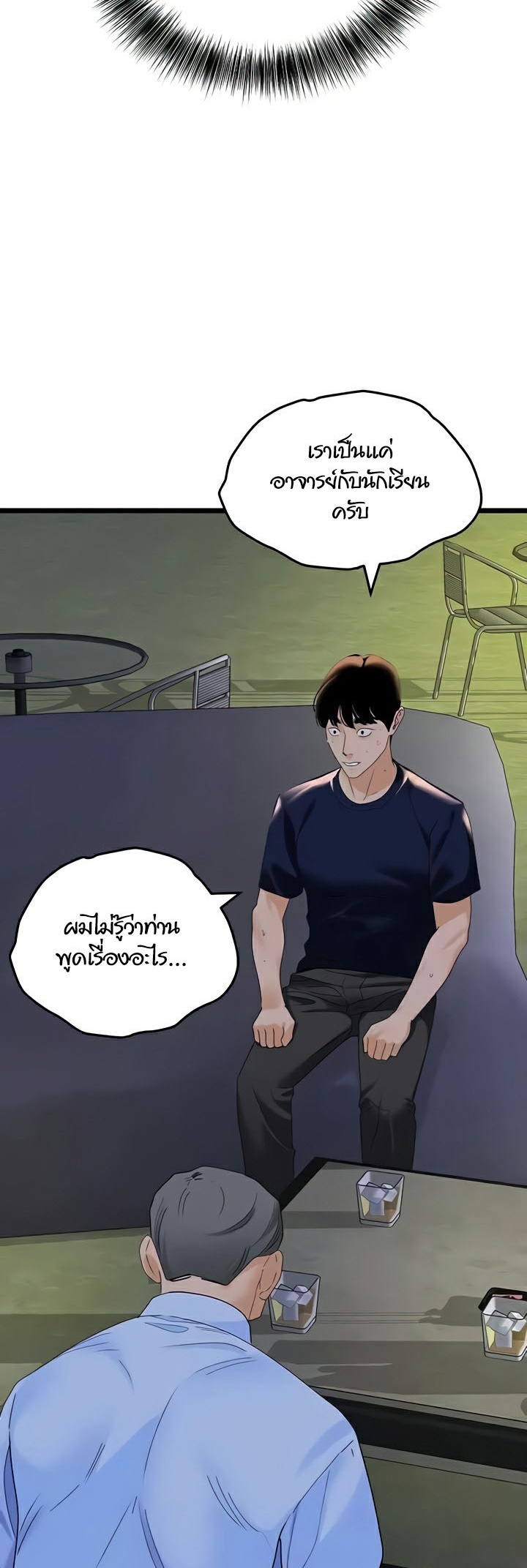 หน้า 54