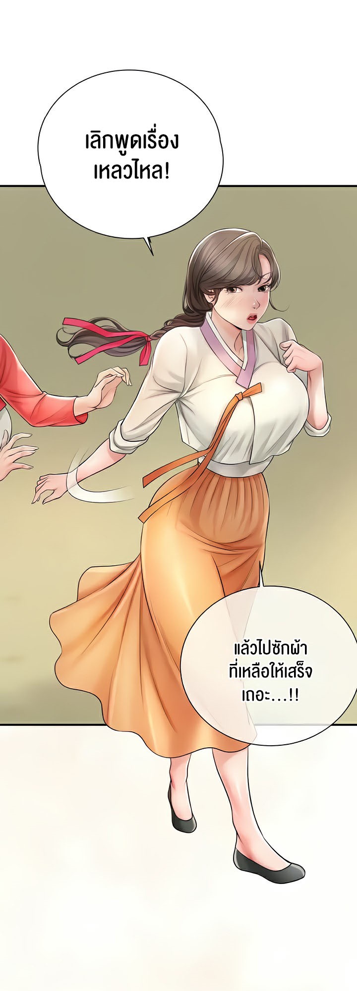 หน้า 53