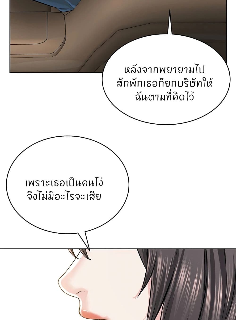 หน้า 85
