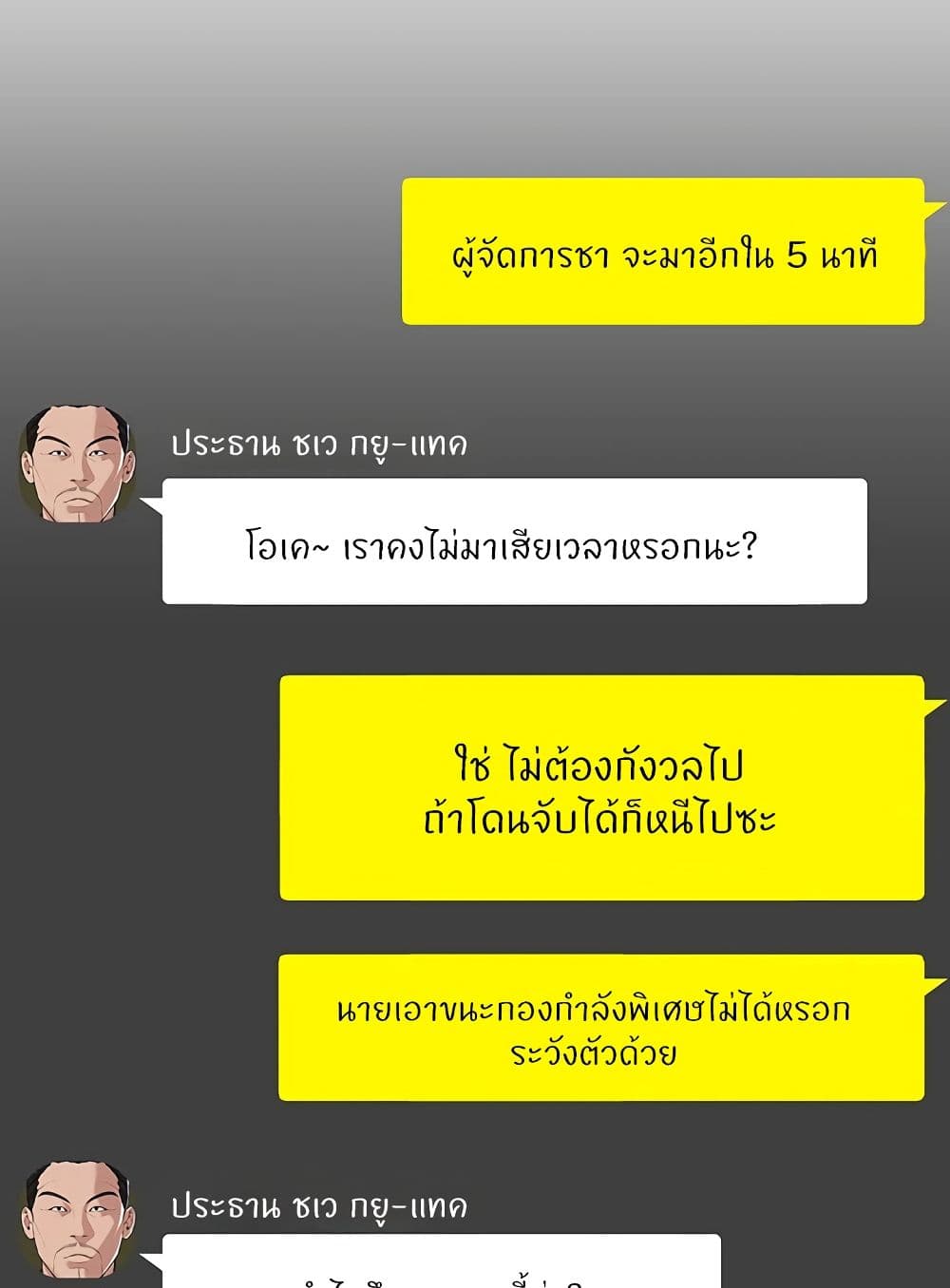 หน้า 100
