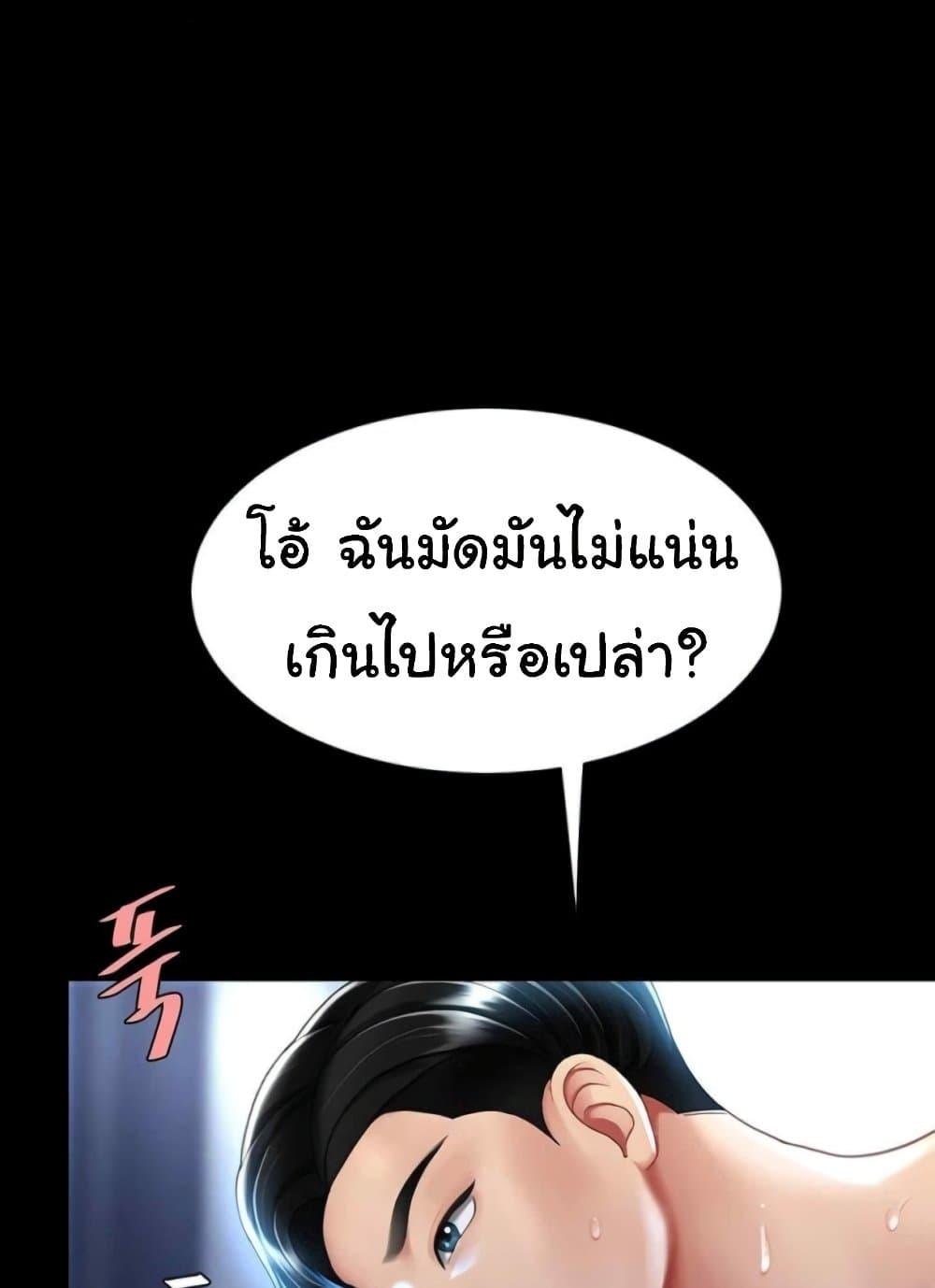 หน้า 79