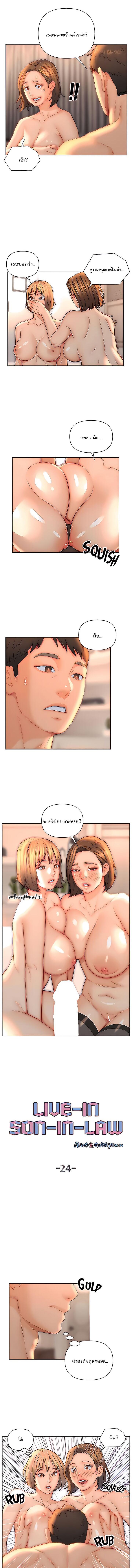 หน้า 2