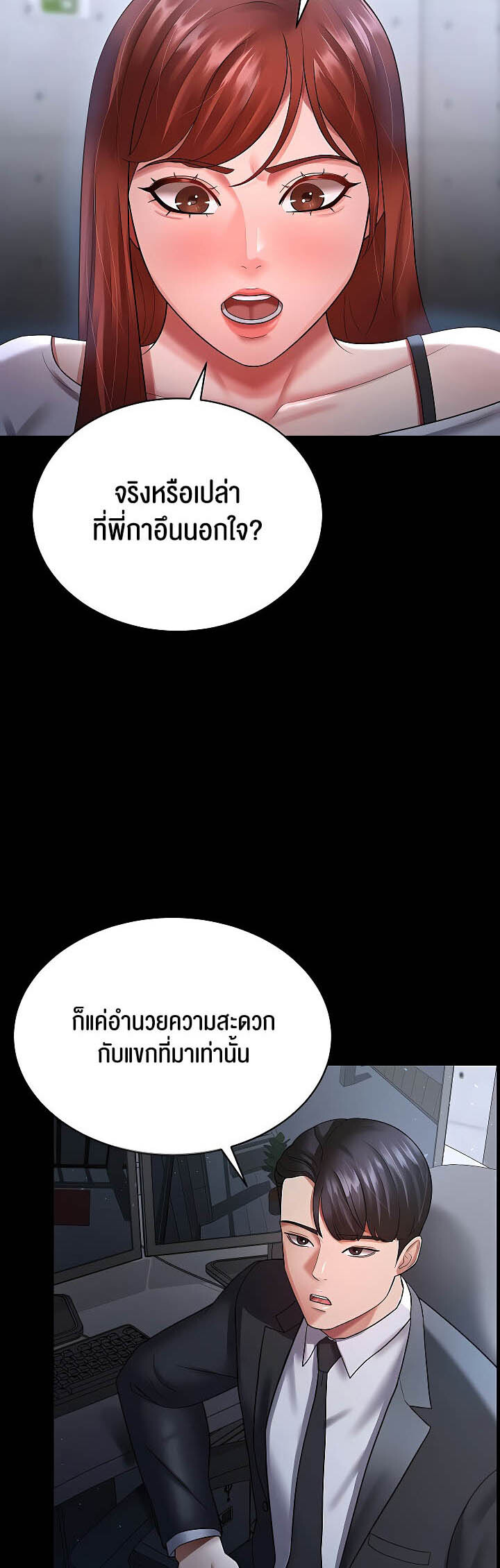 หน้า 29