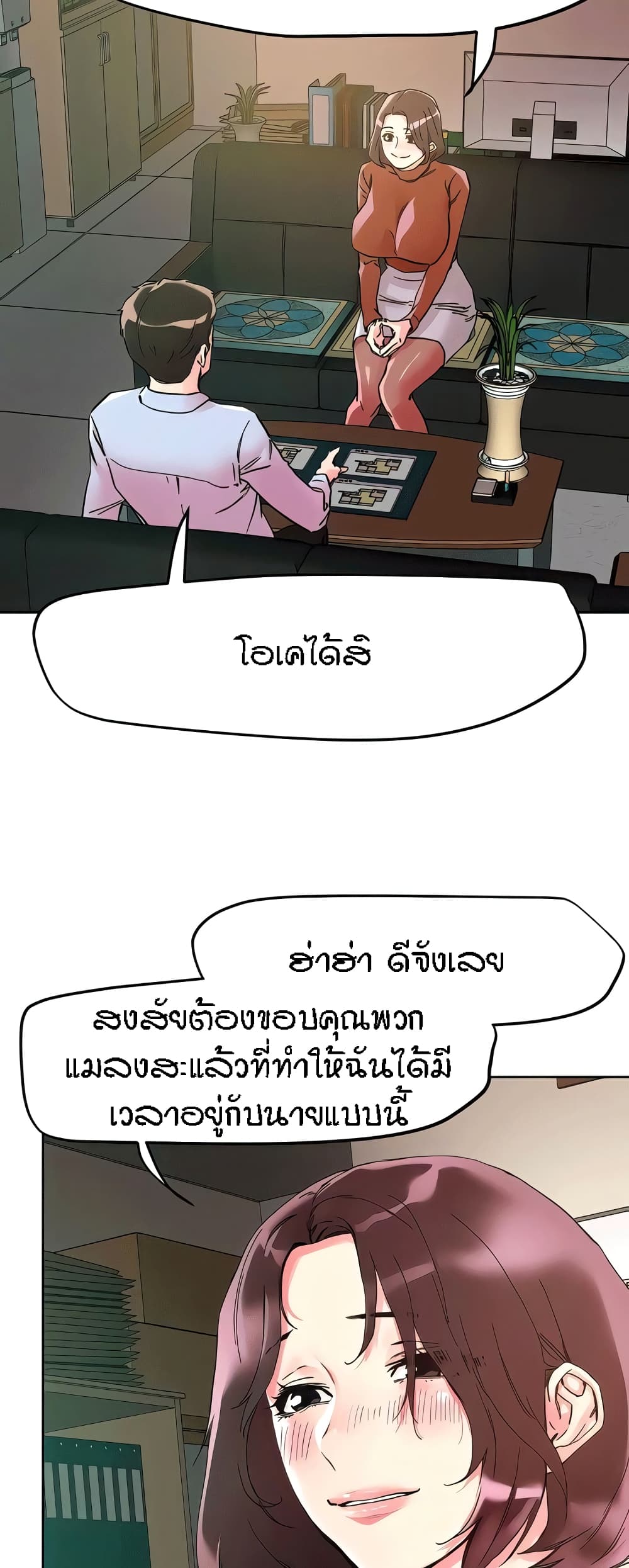 หน้า 29