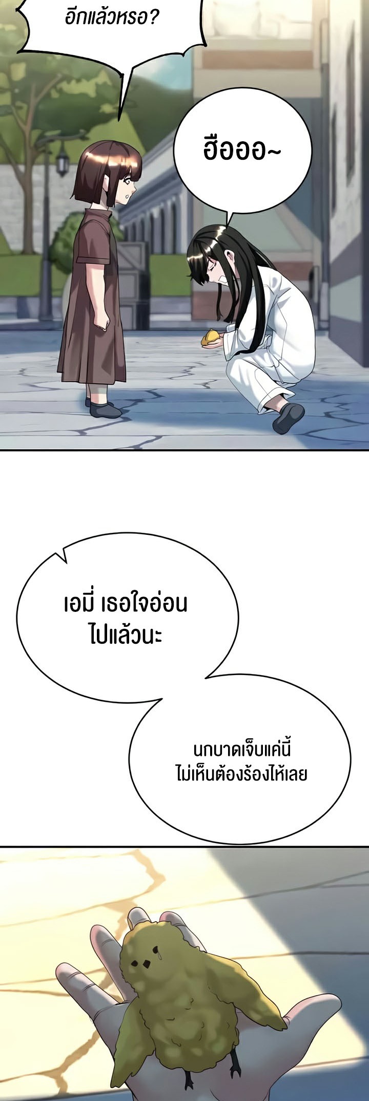 หน้า 23