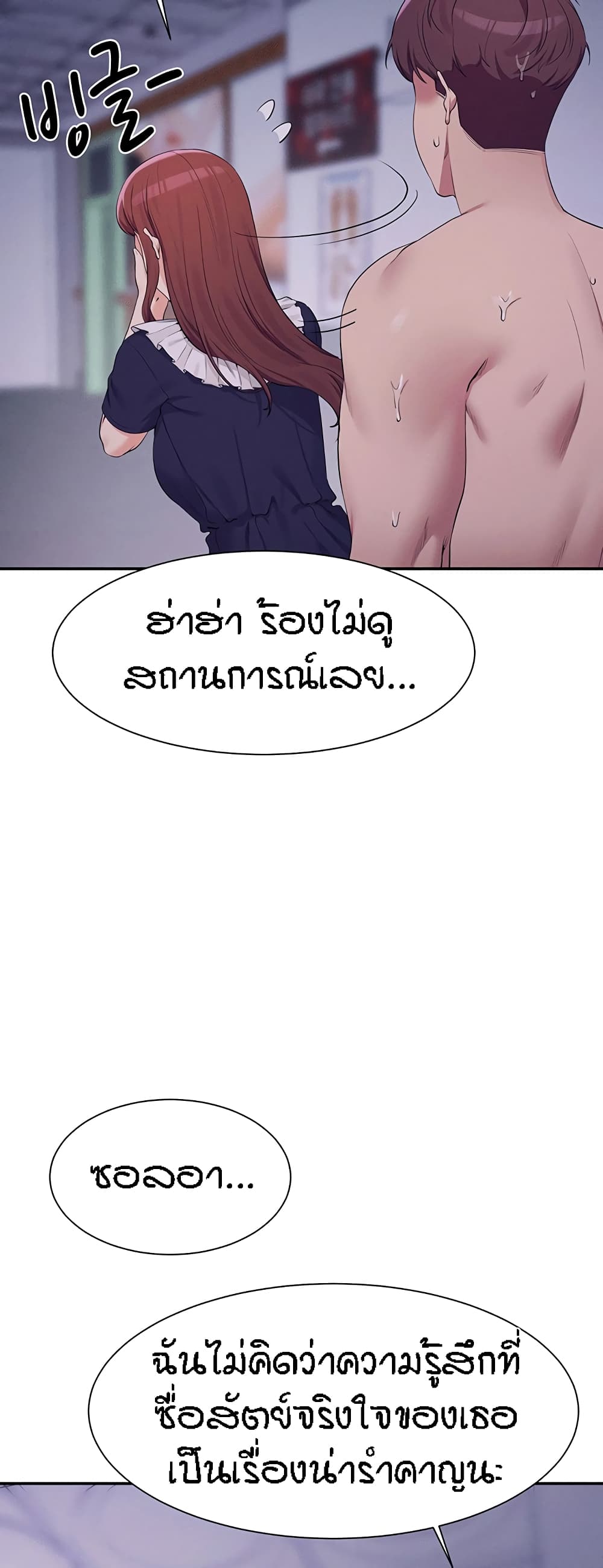 หน้า 54