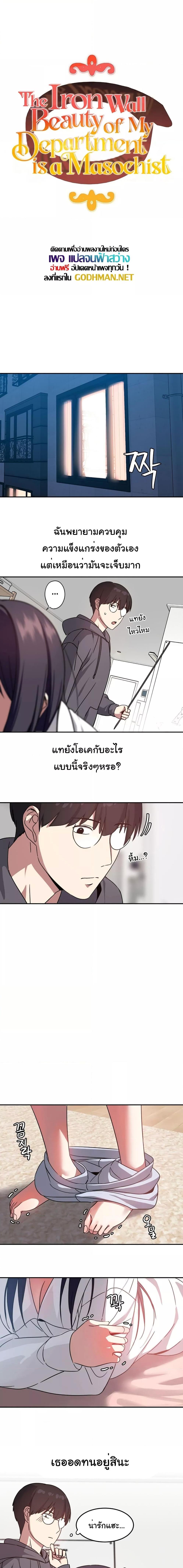 หน้า 2
