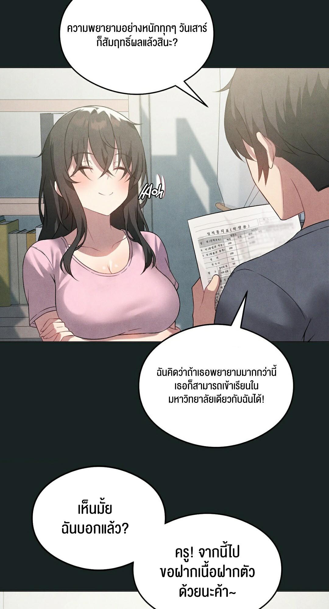 หน้า 54