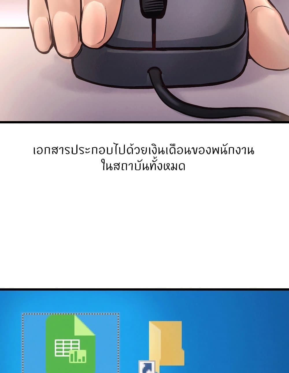 หน้า 38