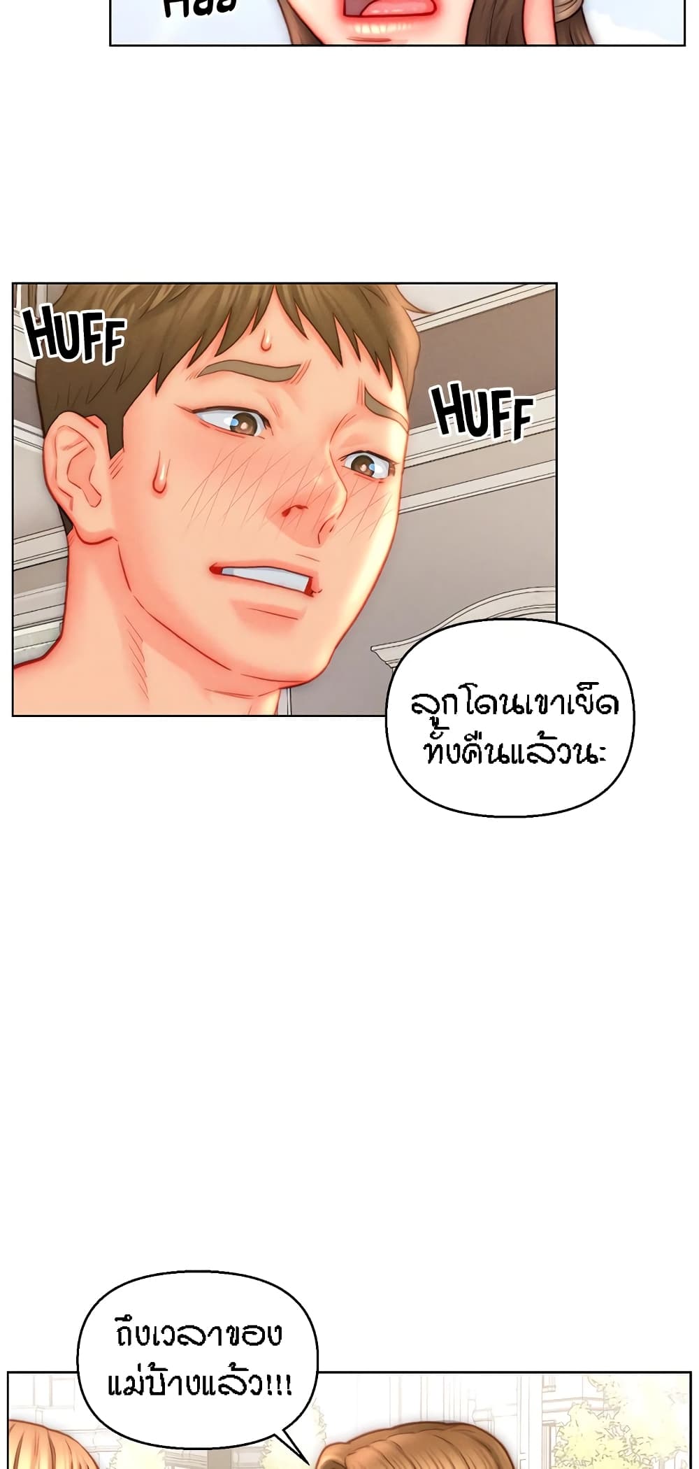 หน้า 8