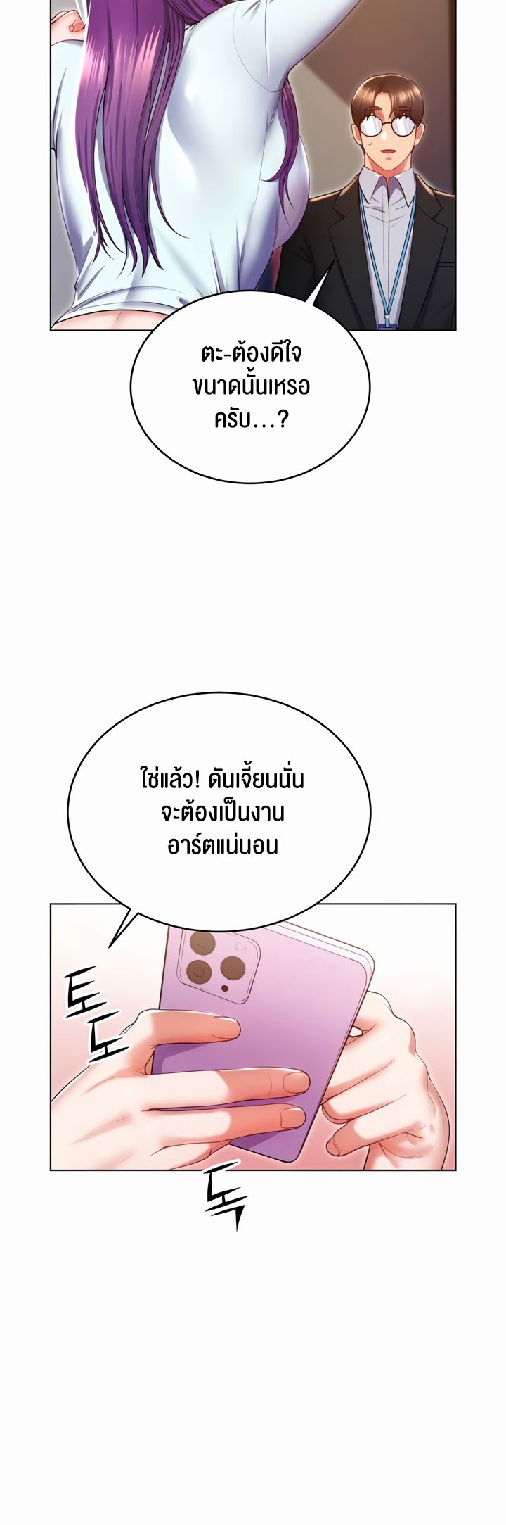 หน้า 50