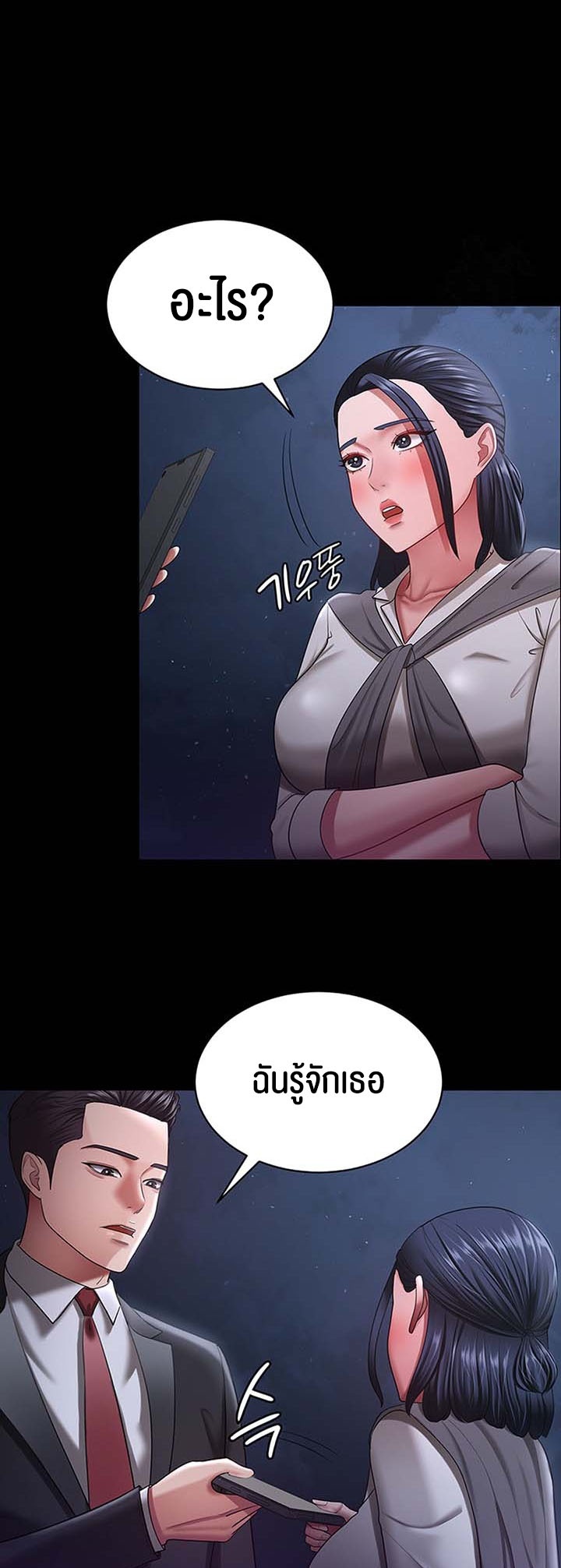 หน้า 53