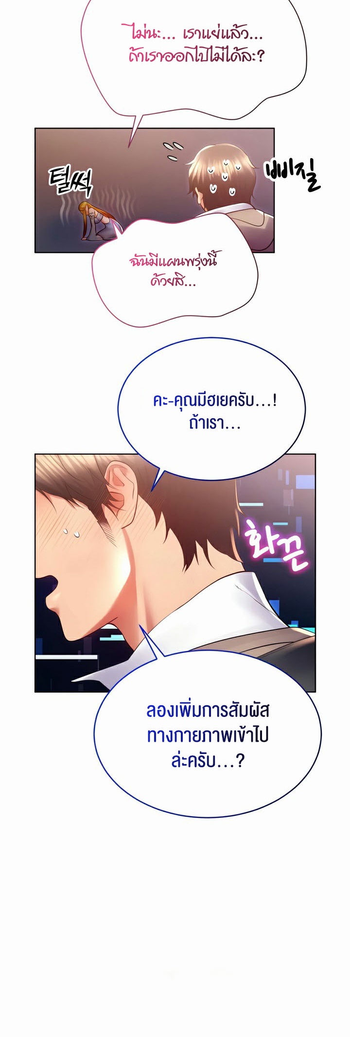 หน้า 54