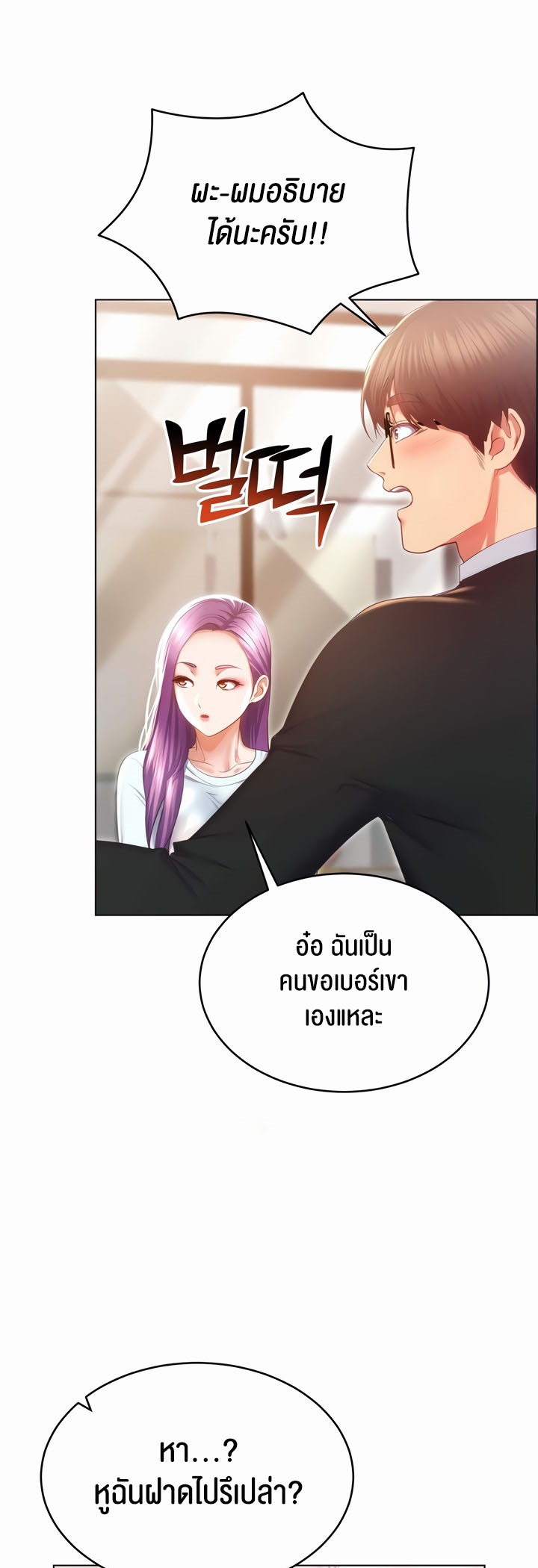 หน้า 55