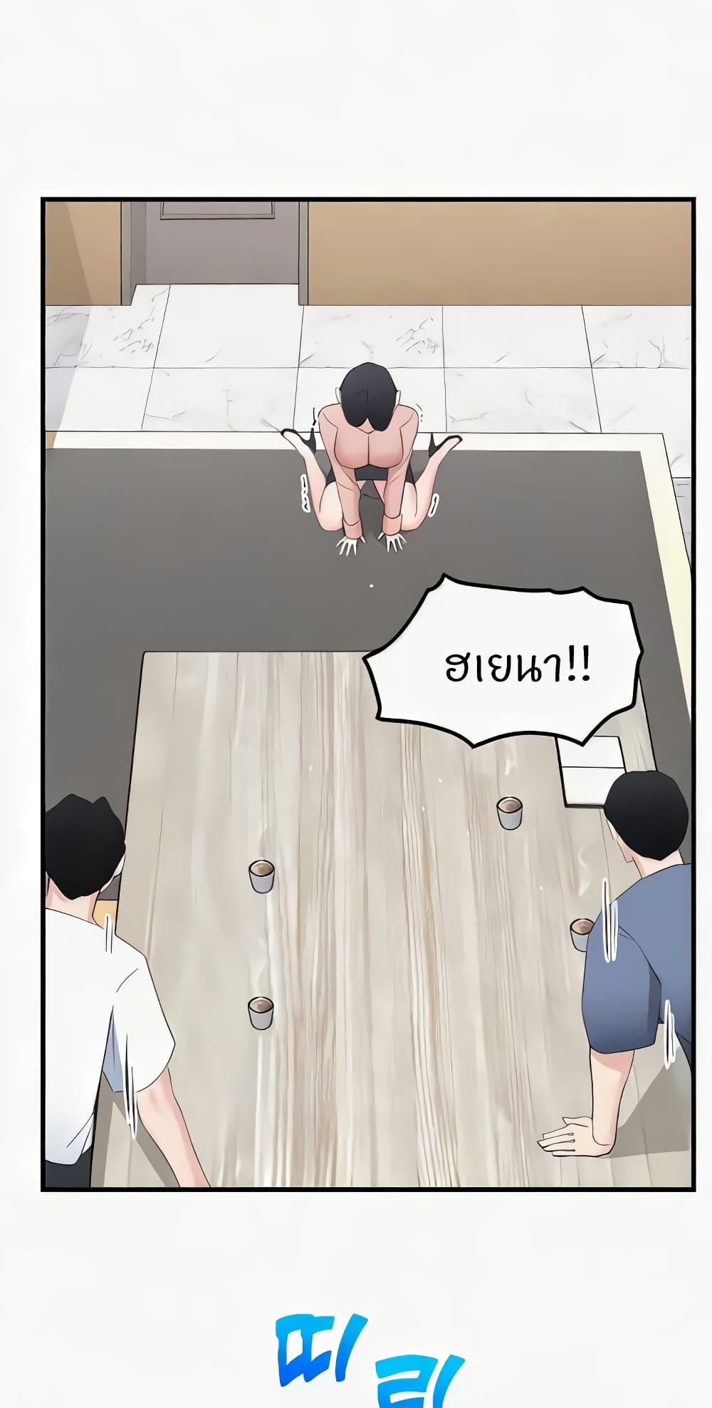 หน้า 53