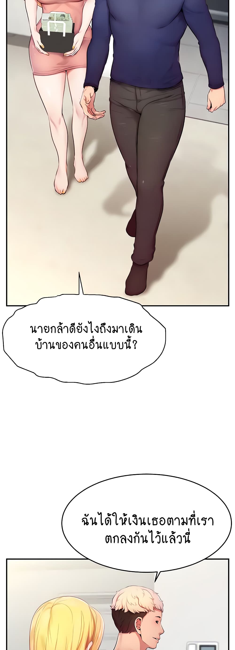 หน้า 53