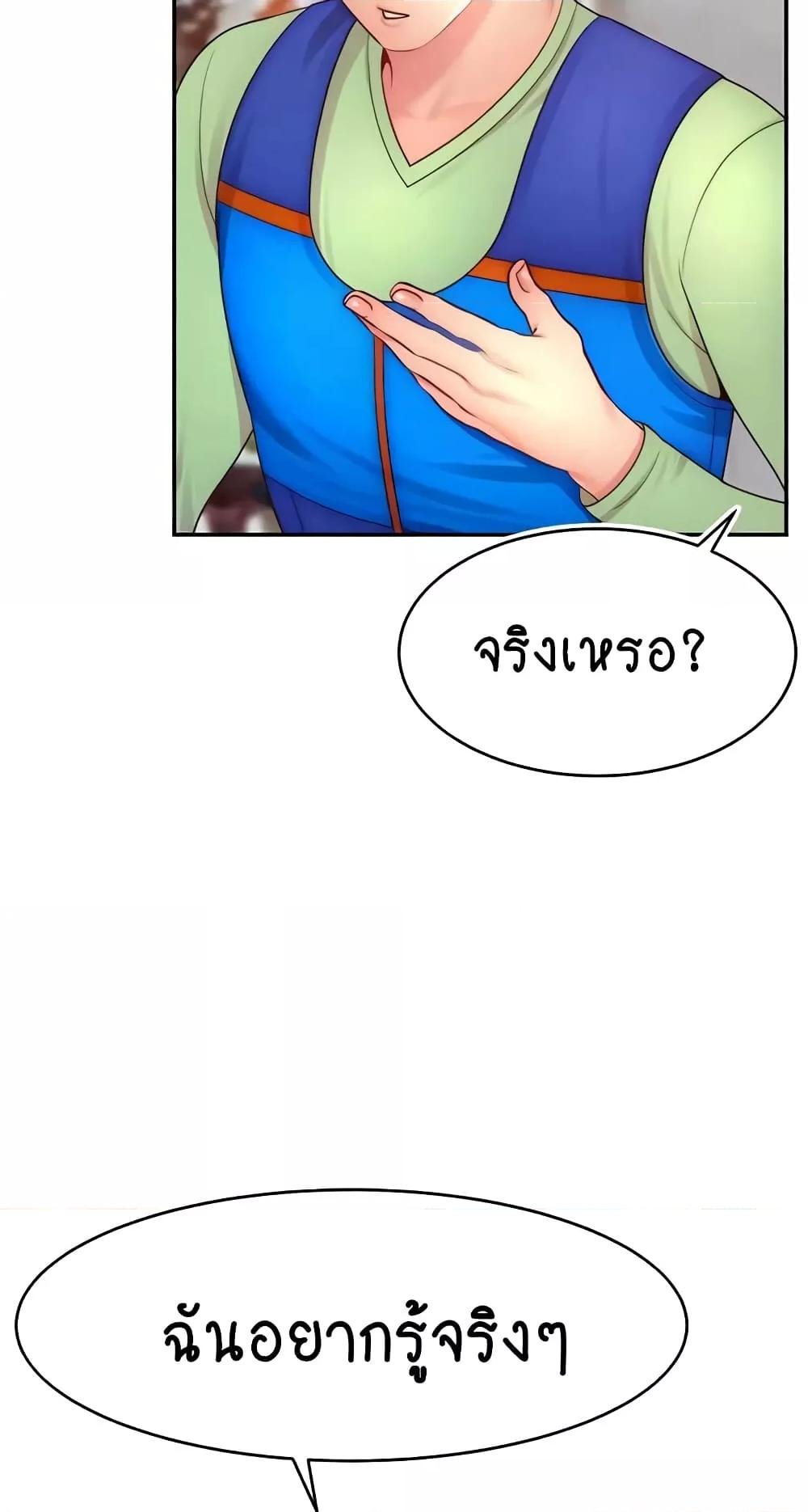 หน้า 73
